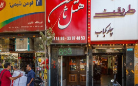 هتل ثامن تهران