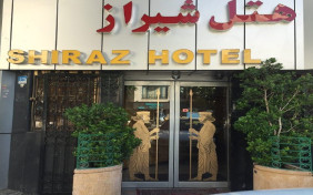 هتل شیراز تهران