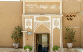 اقامتگاه سنتی قنات یزد