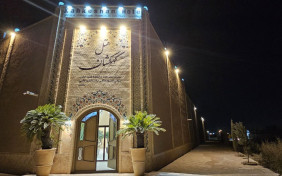 هتل کهکشان یزد