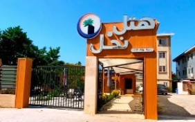 هتل نخل بندر انزلی