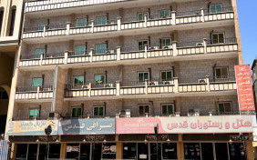 هتل قدس بندر عباس