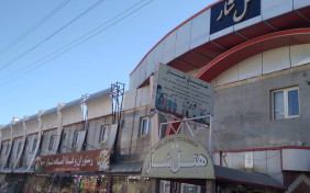 هتل شار بانه