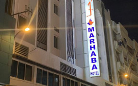هتل مرحبا (Marhaba) دبی