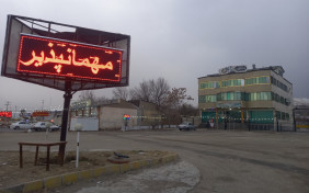 مهمانپذیر لاله الوند همدان