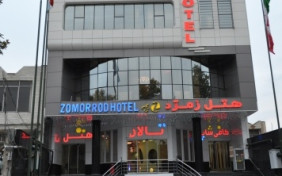 هتل زمرد خوی