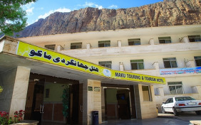 مهمانسرا جهانگردی ماکو