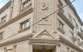 مهمانپذیر خلف باغ یزد مشهد