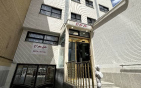 هتل معراج مشهد