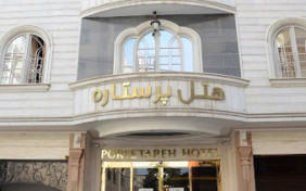 هتل پرستاره مشهد