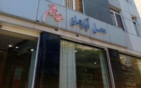 هتل آپارتمان رهام مشهد