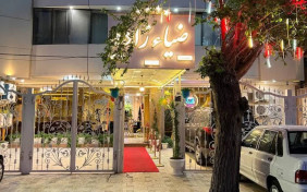 خانه مسافر ضیاء زاده مشهد