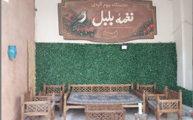 اقامتگاه بومگردی نغمه بلبل مهدی شهر