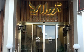 هتل مروارید قم