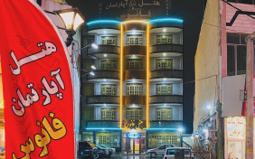 هتل آپارتمان فانوس سرعین