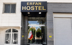 مهمانپذیر عرفان شهریار