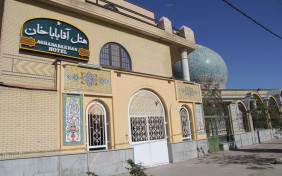 هتل آقاباباخان شیراز