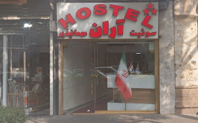 مهمانپذیر کیان کمال (آران) تبریز
