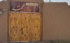 اقامتگاه بومگردی سالار محمد تایباد