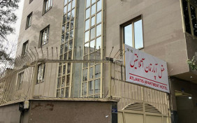 هتل آپارتمان آتلانتیس تهران