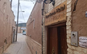 اقامتگاه بومگردی خانه شما یزد