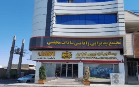 نمای هتل سادات مجلسی یزد