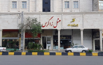 تور هتل زاگرس اهواز