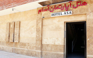 تور هتل آپارتمان آسام کرمان