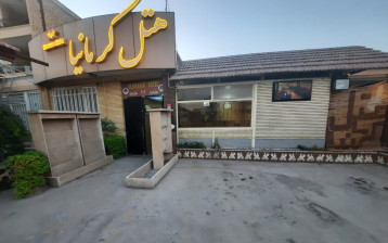 تور هتل کرمانیا کرمان