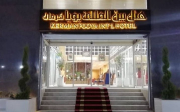 تور هتل پویا کرمان
