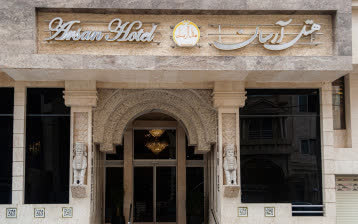 تور هتل آرسان مشهد