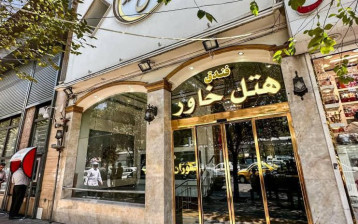تور هتل خاور مشهد