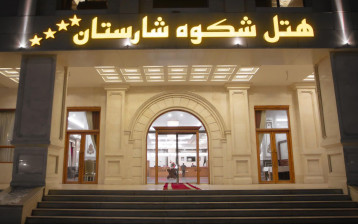 تور هتل شکوه شارستان مشهد