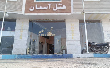 تور هتل آسمان قشم