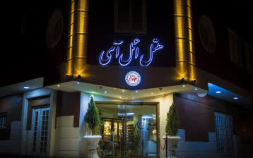 تور هتل آپارتمان ائل آی تبریز