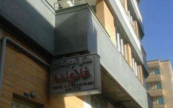 تور هتل آپارتمان خانواده تبریز