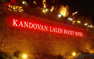 تور هتل لاله کندوان تبریز