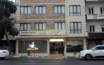 تور هتل آماتیس تهران