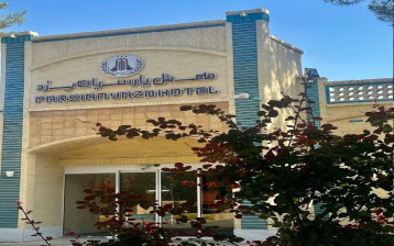 تور هتل پارسیان یزد
