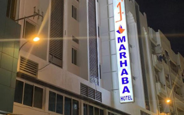 تور هتل مرحبا (Marhaba) دبی