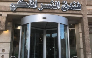 تور هتل رویال ایگل (Royal Eagle) نجف