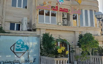 تور هتل صدف قشم