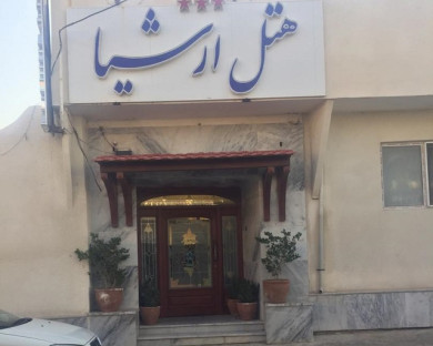 هتل ارشیا آبگرم 5