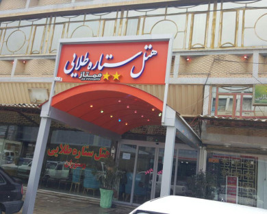 Baneh-SetarehTalaee-21.jpg