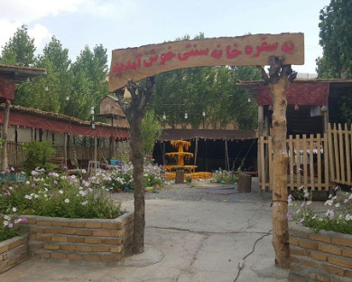 Dorud-Iranzamin-15.jpg