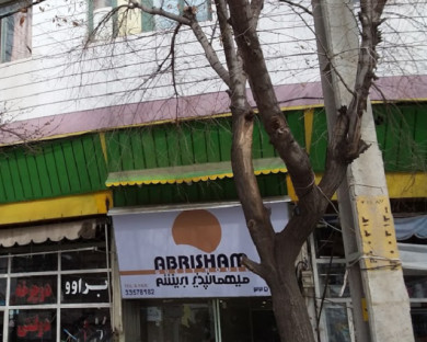 Ghazvin-Abrisham-07.jpg
