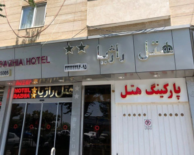 Ghazvin-Razhia-15.jpg