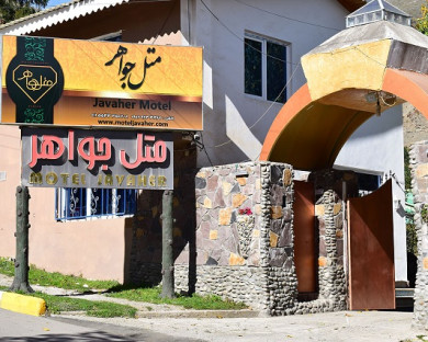 Javaherdeh-Javaher-54.jpg