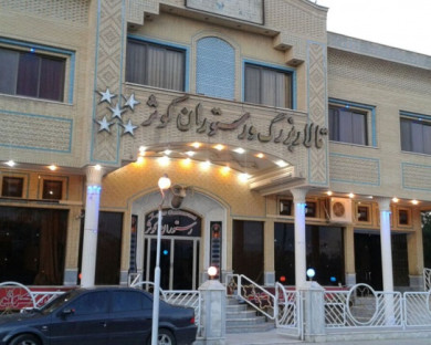 Kashan-Kosar-03.jpg