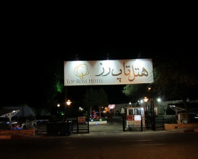 Kish-Top_roz-06.jpg